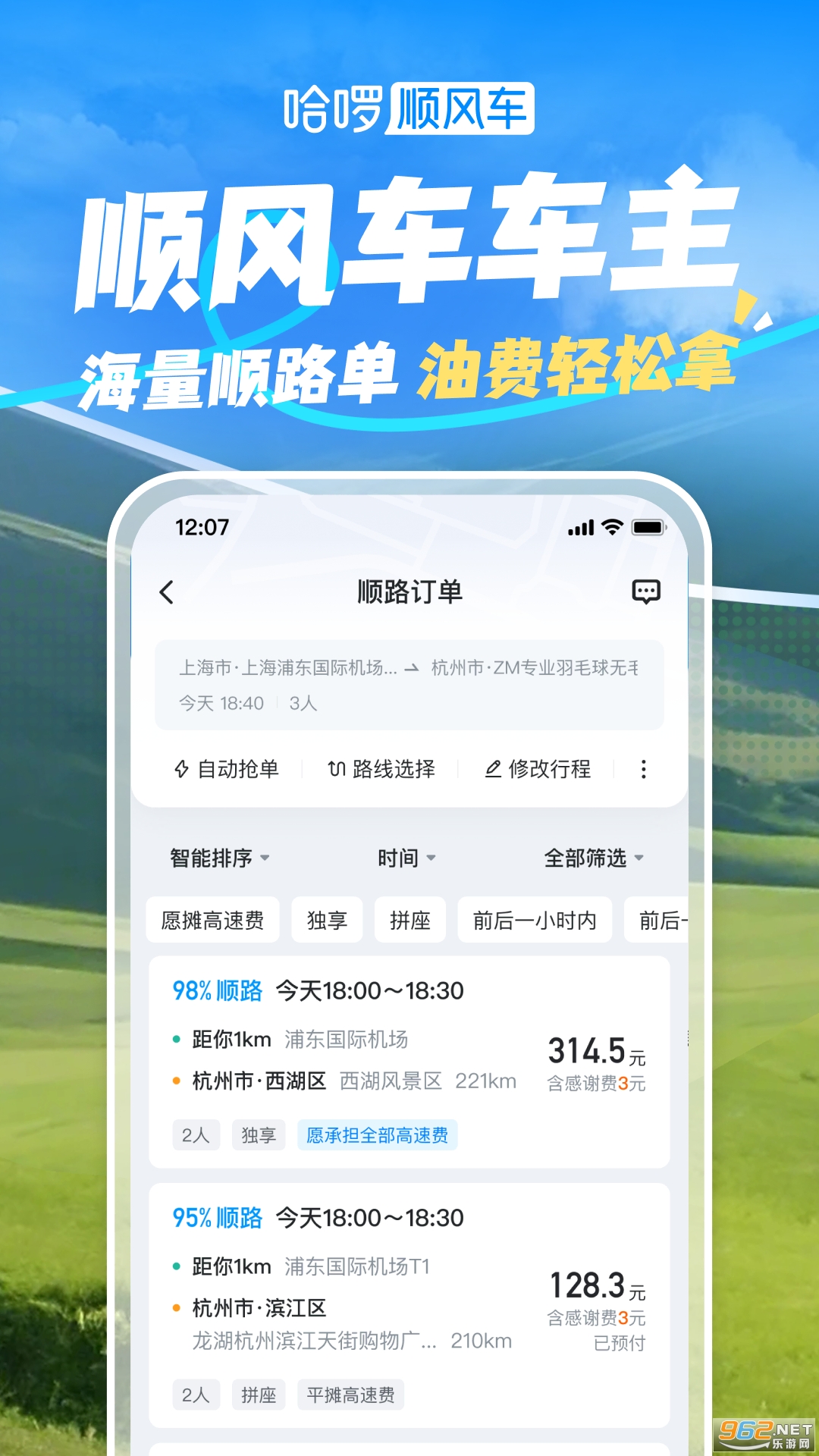 ����app�ٷ�����v6.99.62 ���°��ͼ4