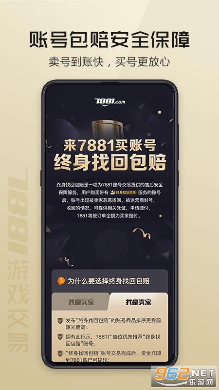 7881��Ϸ����app��ͼ2