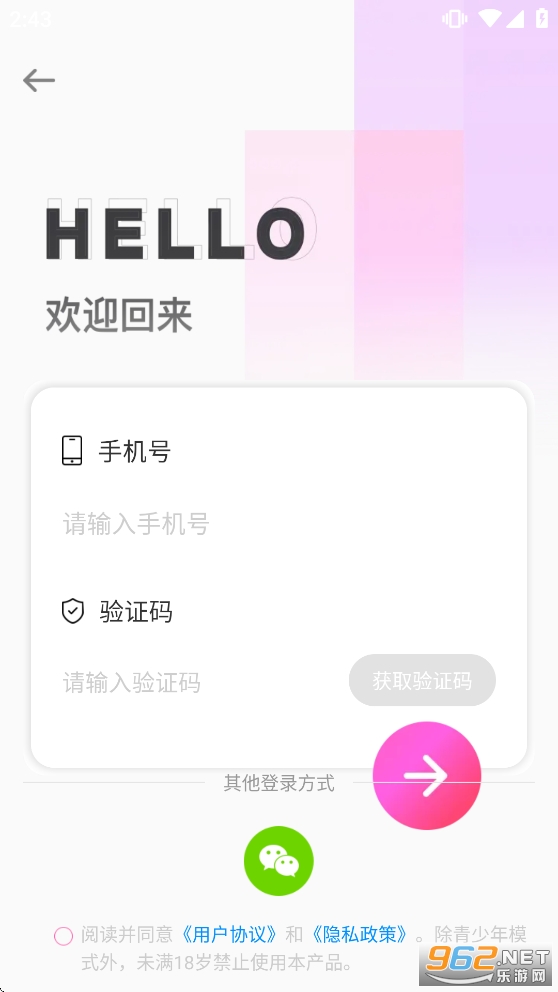 两性附近爱app截图3