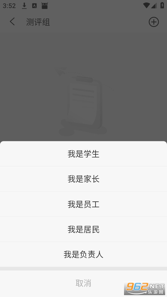 快乐测测软件免费版截图3