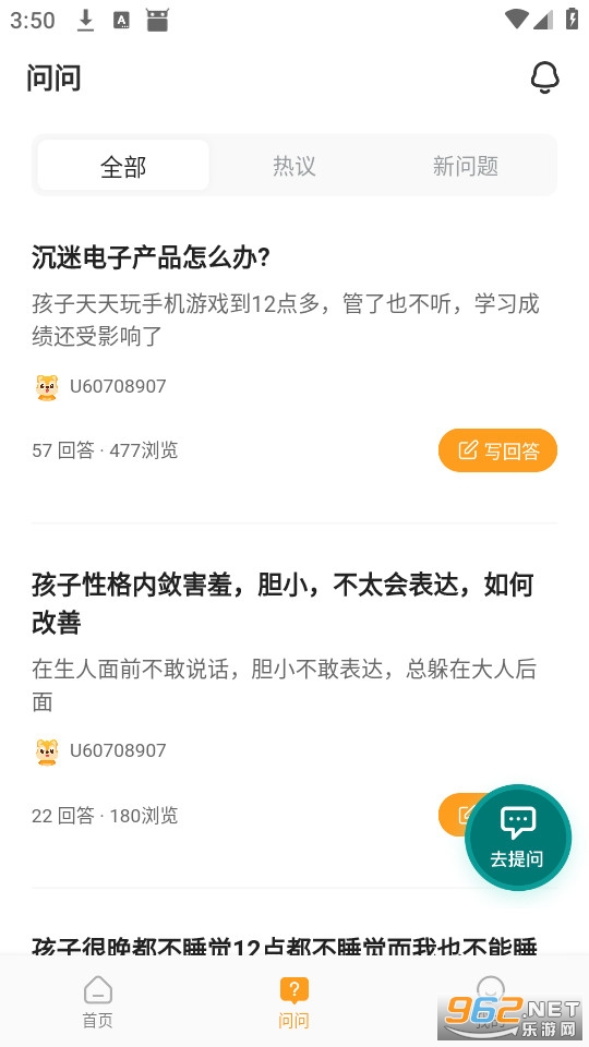 快乐测测软件免费版截图1