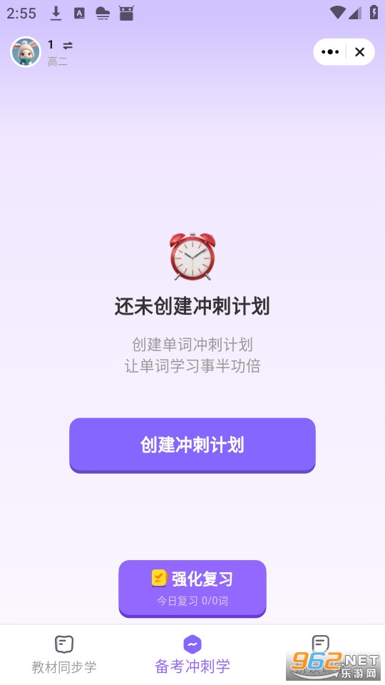 能力星球app最新版截图3