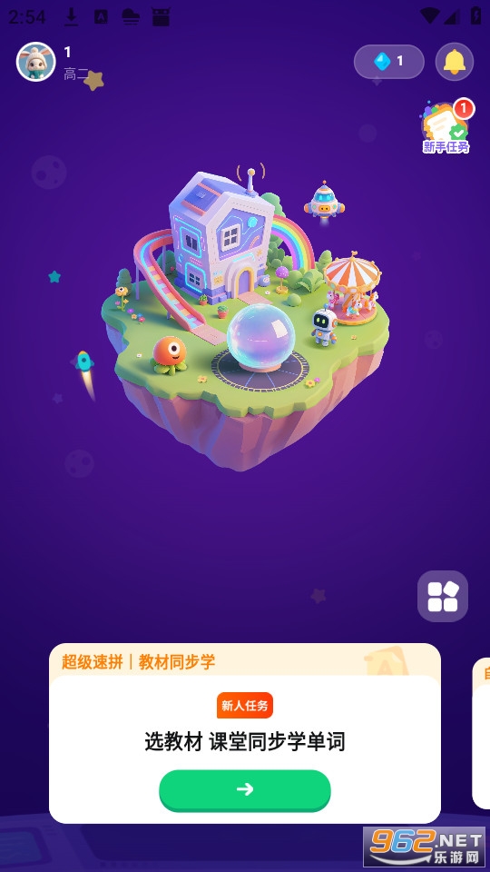 能力星球app最新版截图0