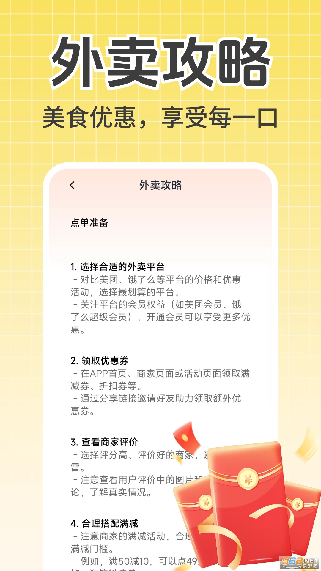 ��������ʡǮ��v1.0.6��ͼ2
