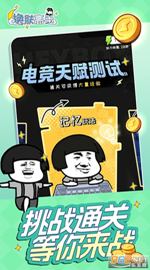 换肤高手最新版截图1
