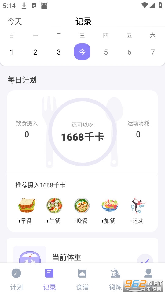 ����ʳ�׹ٷ����ͼ2