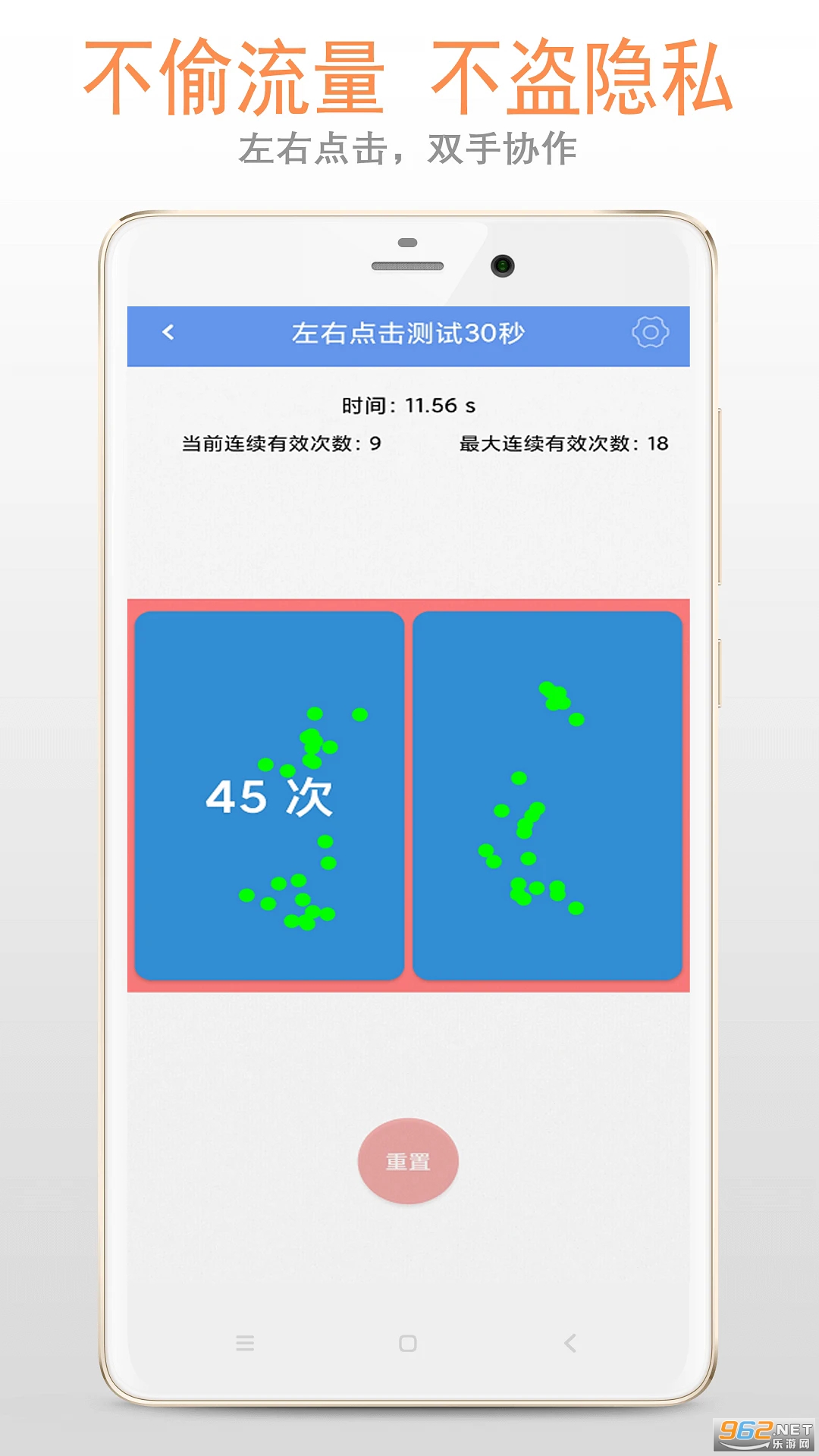 手速测试手机版截图2