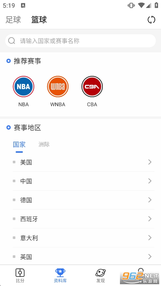 7M足球实时比分app截图2