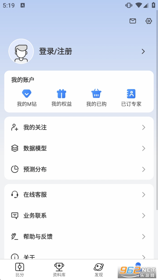 7M足球实时比分app截图4