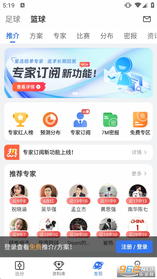 7M足球实时比分app截图1