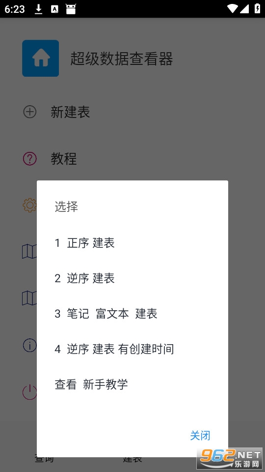 �������ݲ鿴���ɰ��ͼ4
