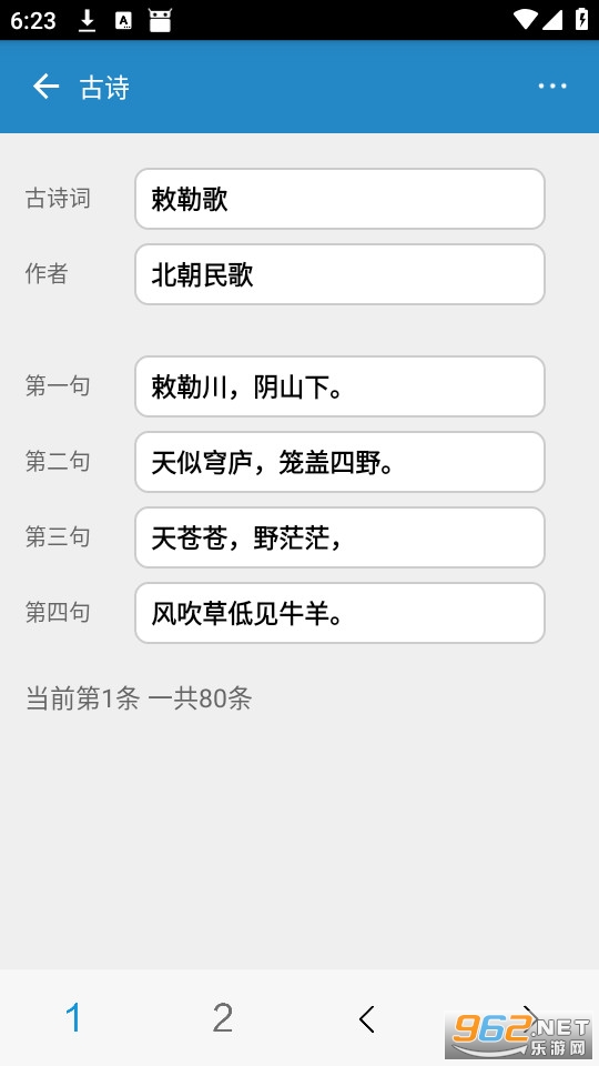 �������ݲ鿴���ɰ��ͼ2
