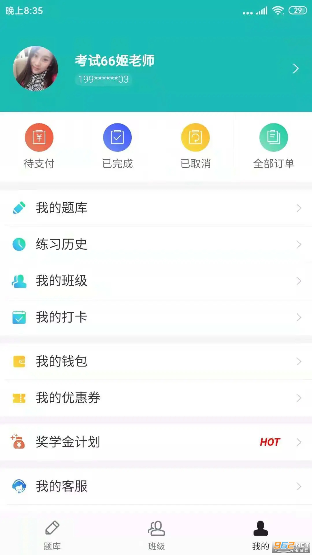 ����Ҧ��app��ͼ3