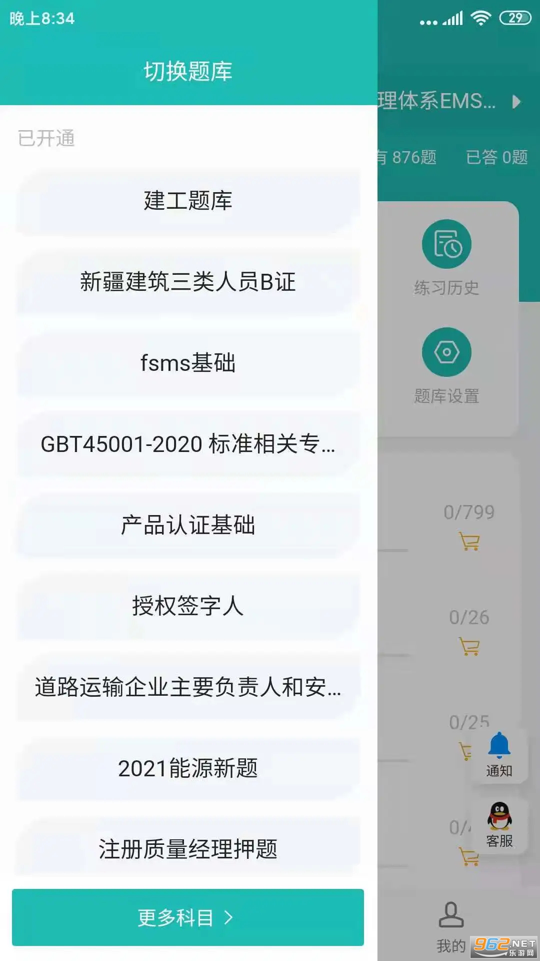 ����Ҧ��app��ͼ2