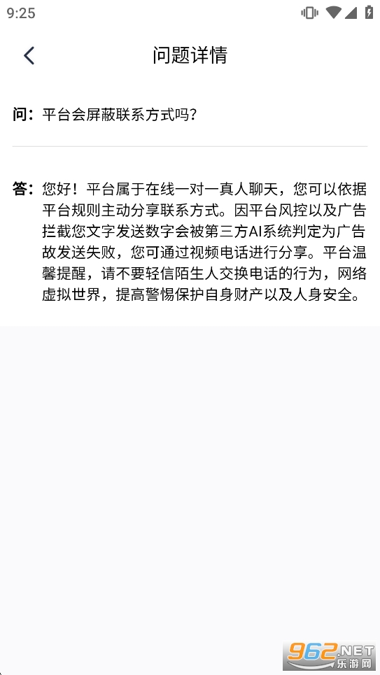 花爱app截图4