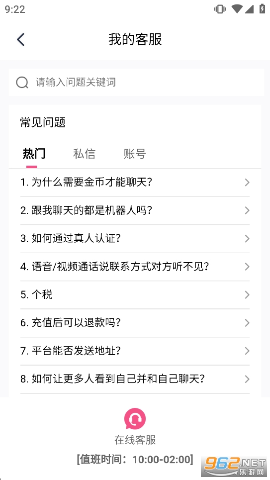 花爱app截图3