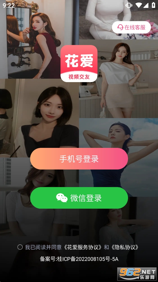 花爱app截图2