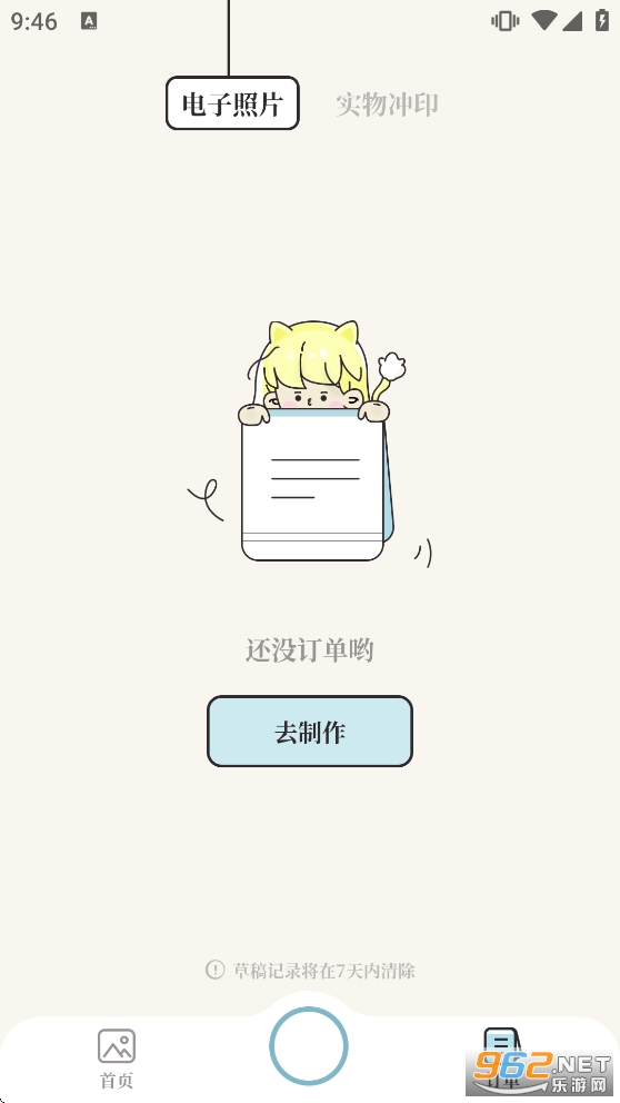 爱证件app官方版截图4