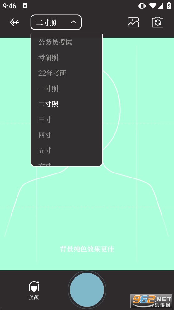 爱证件app官方版截图3
