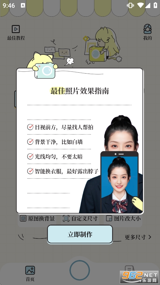 爱证件app官方版截图2