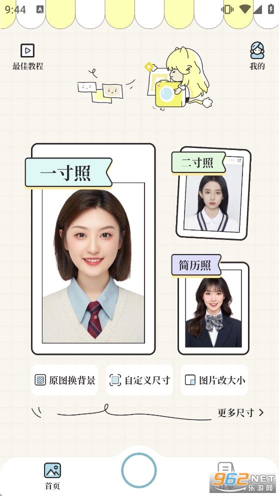 爱证件app官方版截图1