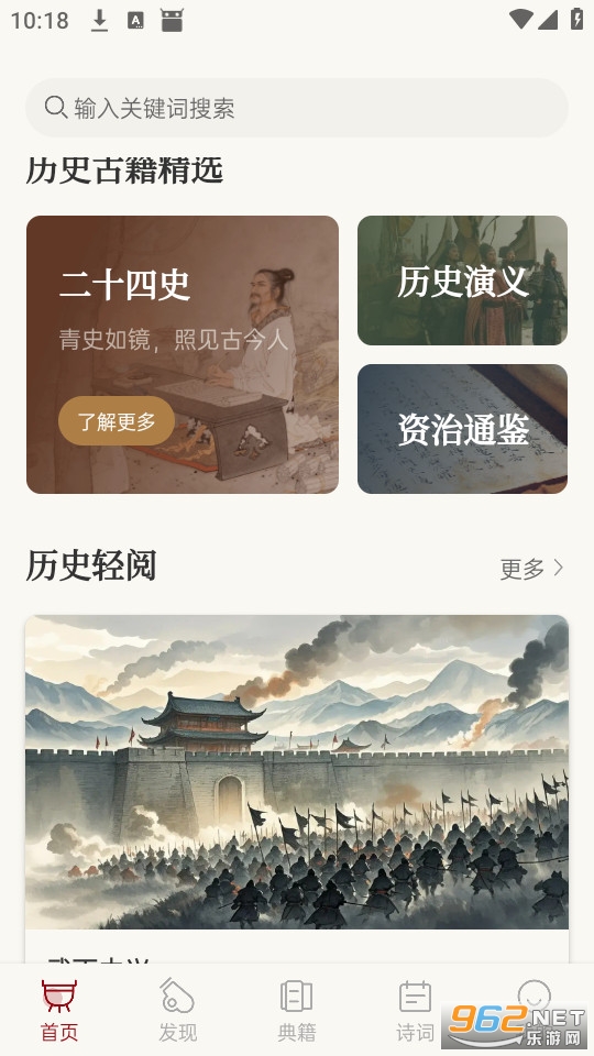 �л���ʷapp��׿���ͼ1