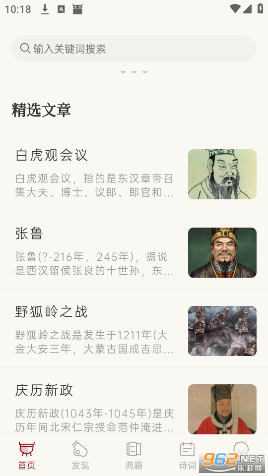 �л���ʷapp��׿���ͼ3