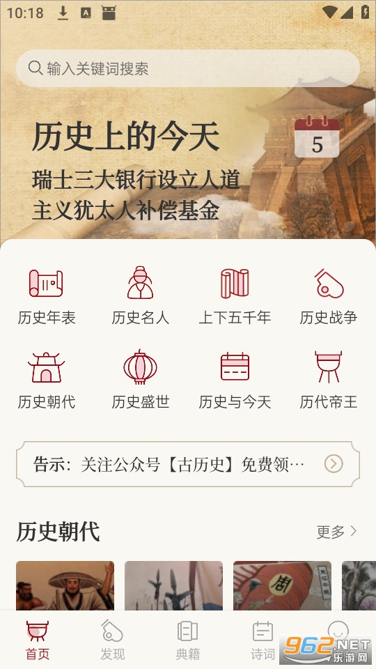 �л���ʷapp��׿���ͼ0