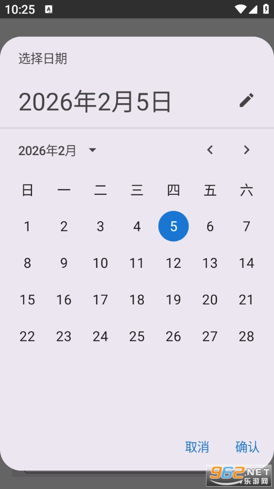 苏哥通话免费版截图1