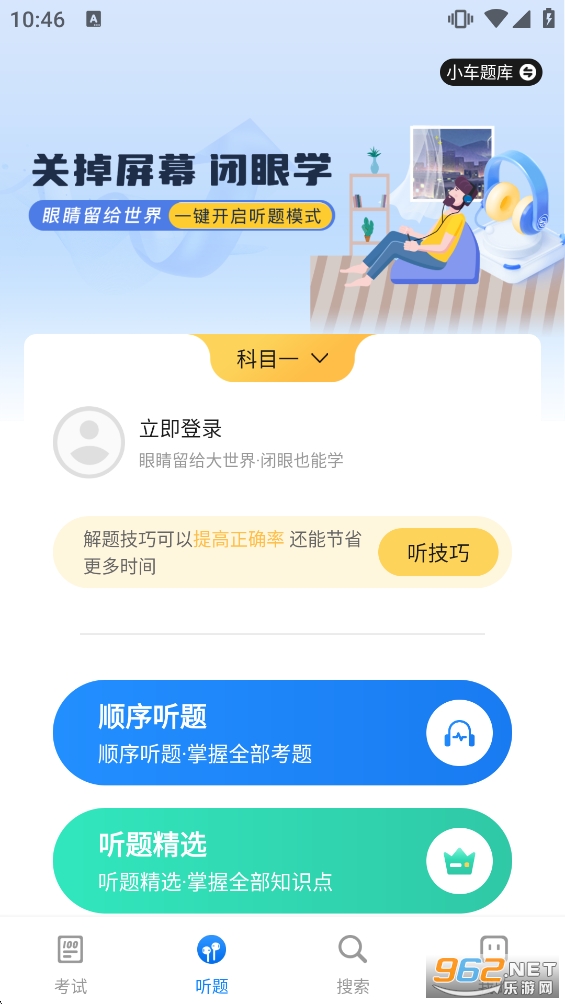 ��·ͨapp�ٷ���v5.7.5��ͼ2