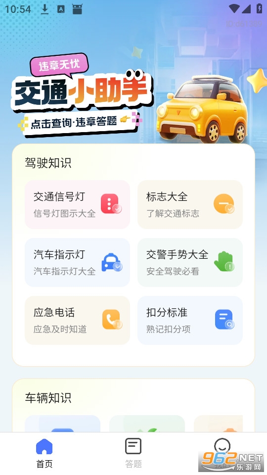 ��ͨ����ٲ��ֻ����ͼ0