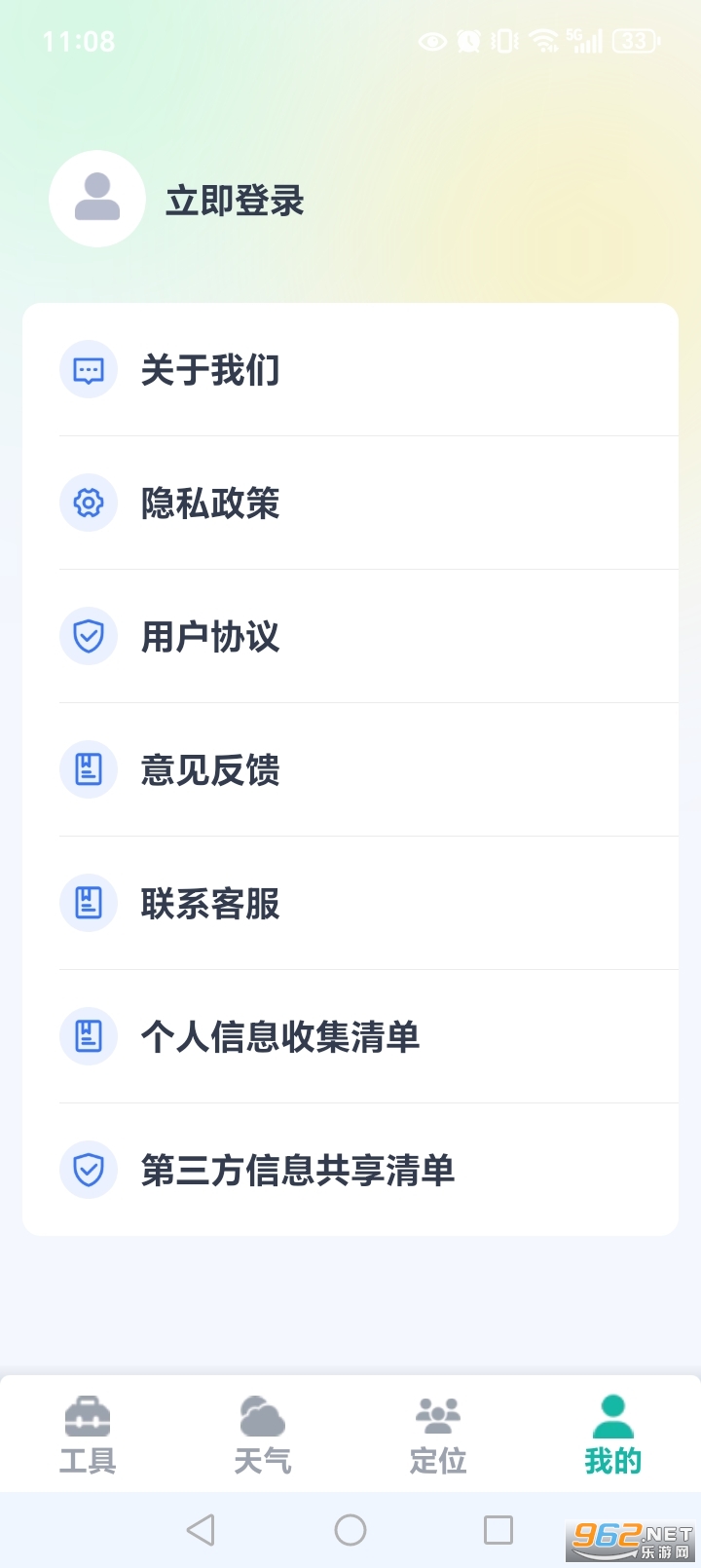 �ֻ���ʵʱ��λ����������ͼ4