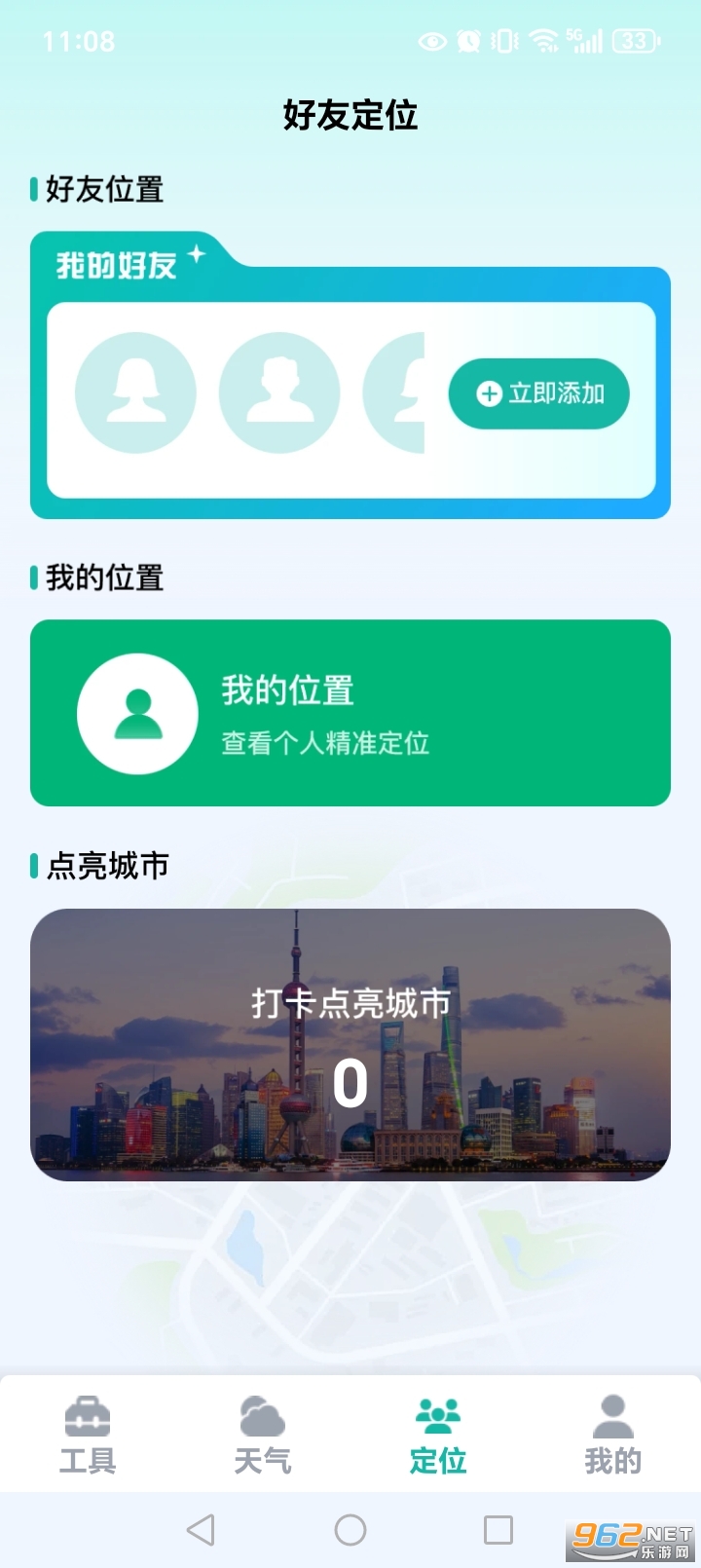 �ֻ���ʵʱ��λ����������ͼ3