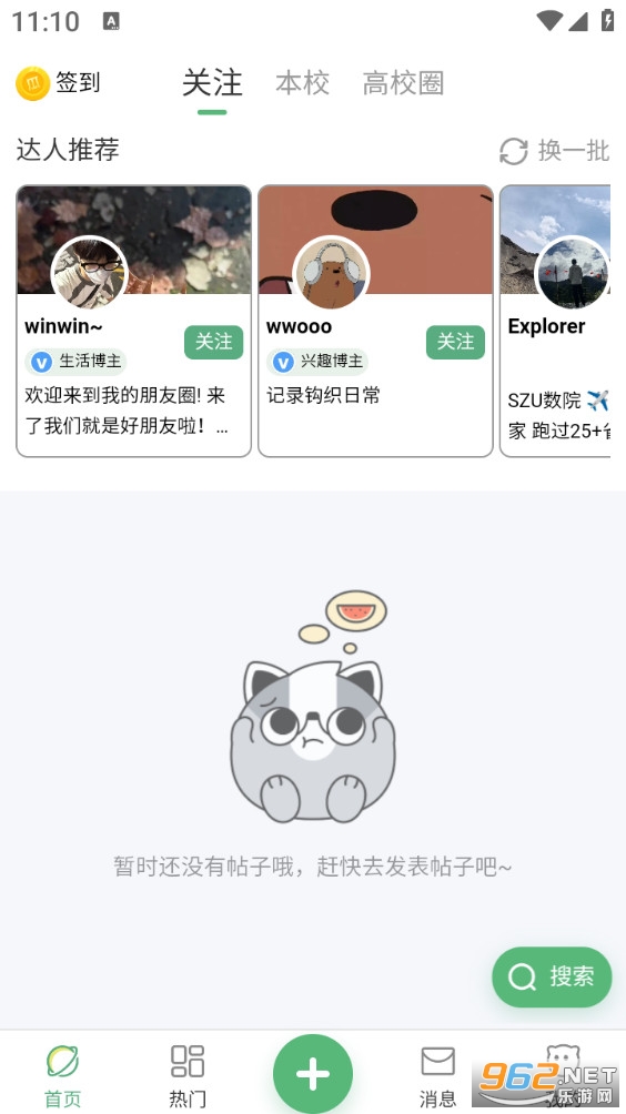 ⪻���ٷ���v1.0.7��ͼ3