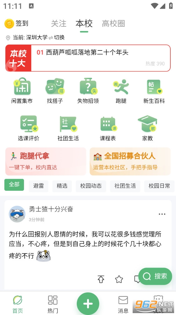 ⪻���ٷ���v1.0.7��ͼ0