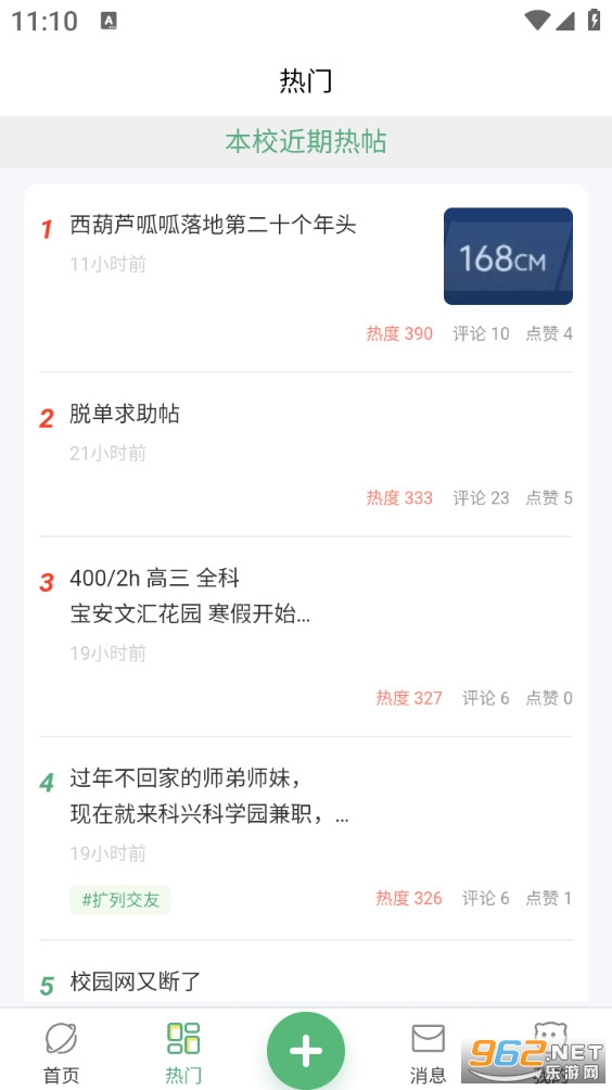 ⪻���ٷ���v1.0.7��ͼ2