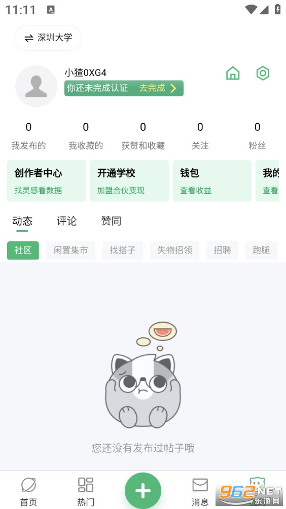 ⪻���ٷ���v1.0.7��ͼ4
