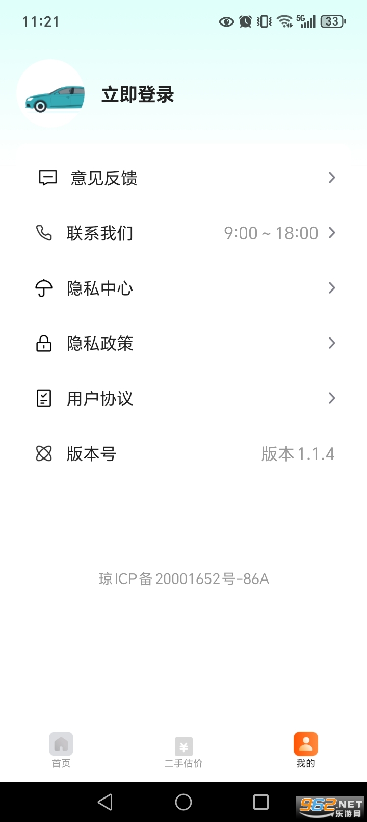 �쳵˾������v1.1.4��ͼ4