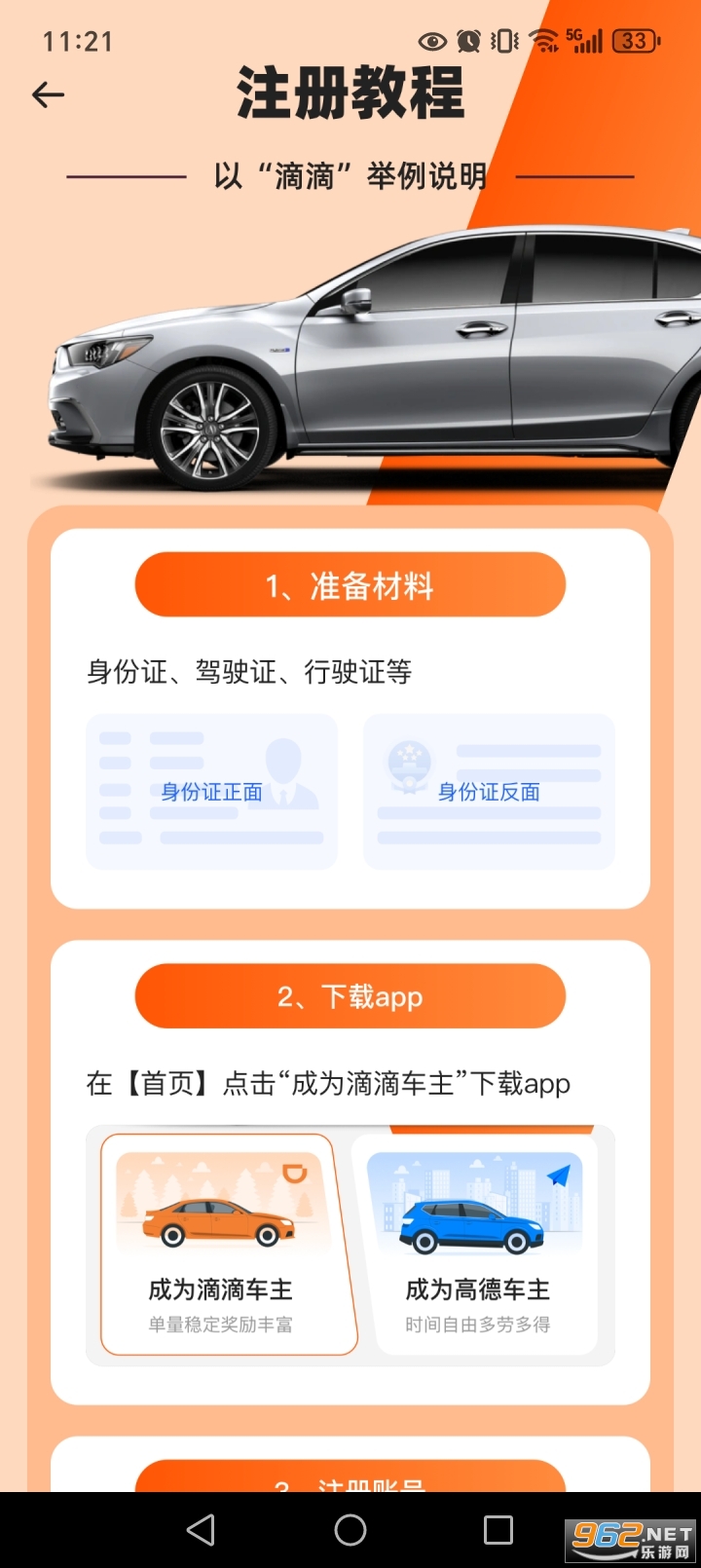 �쳵˾������v1.1.4��ͼ2