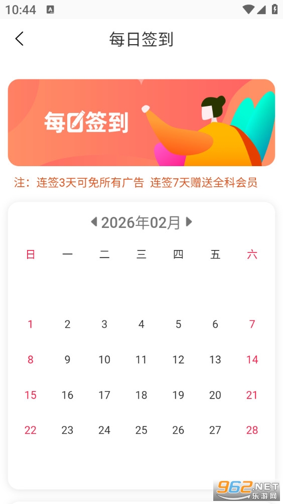驾校驾照考试宝app截图4