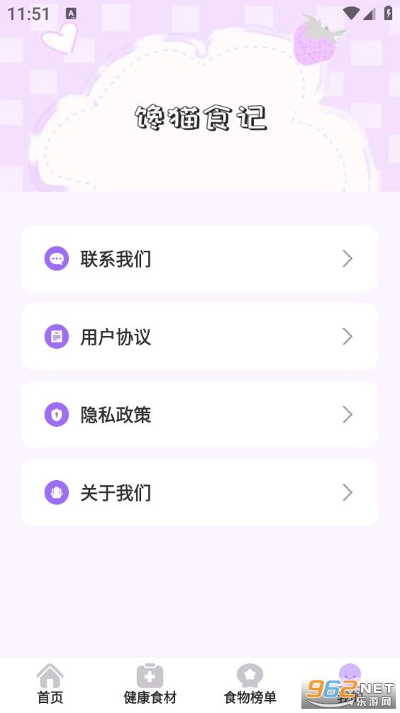 ��èʳ�ǰ�׿���ͼ4