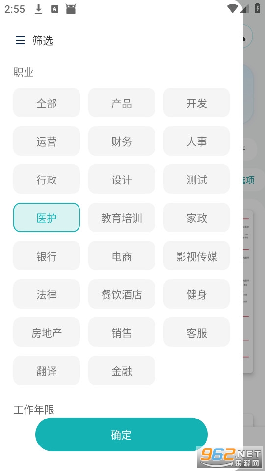 彩豆个人简历制作手机版截图3
