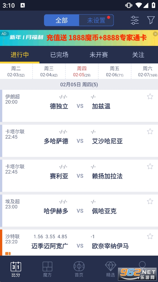 ����ħ���ٷ�app��ͼ1
