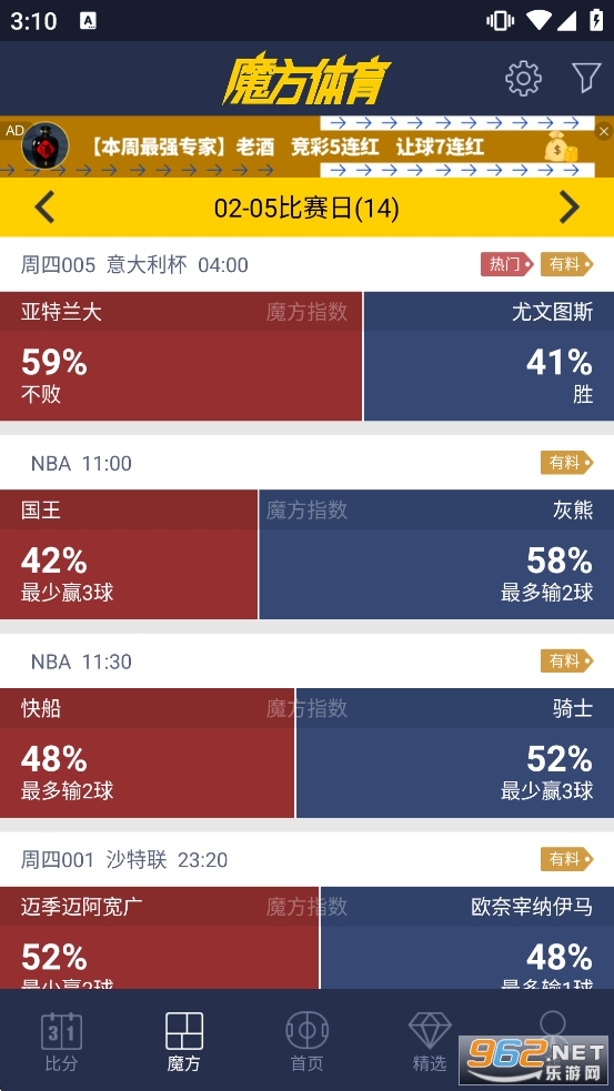 ����ħ���ٷ�app��ͼ2