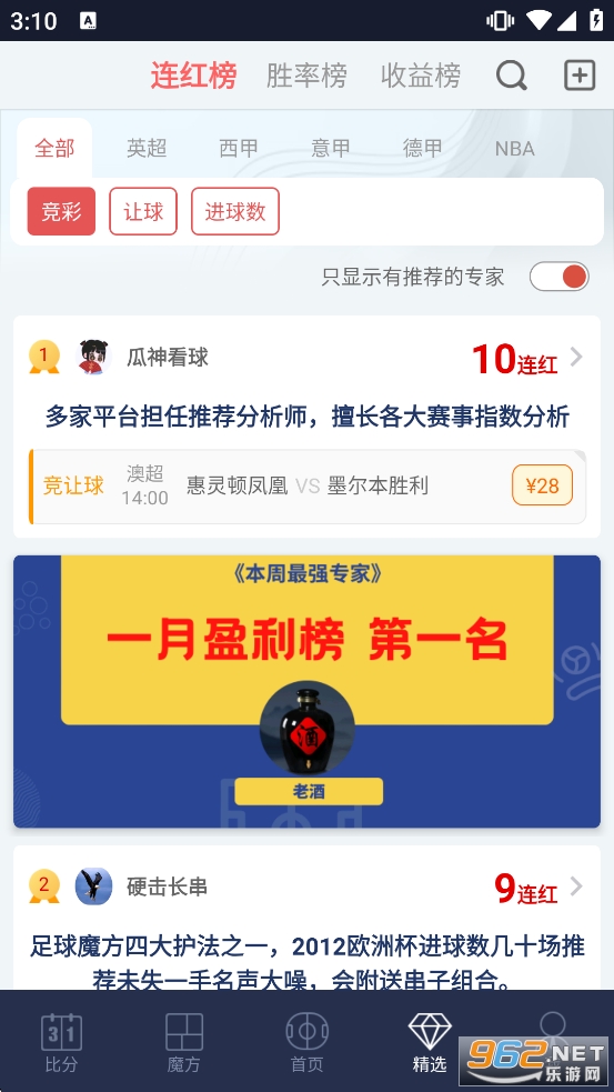 ����ħ���ٷ�app��ͼ3