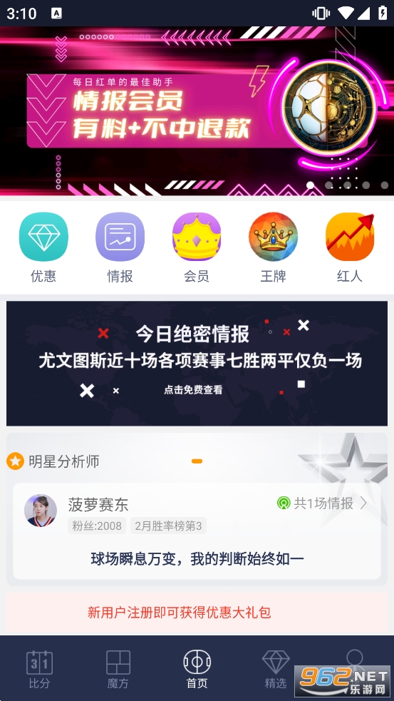 ����ħ���ٷ�app��ͼ0