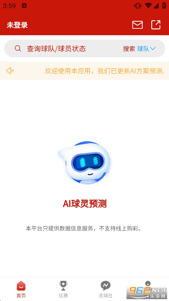 AI球灵app官方版截图0