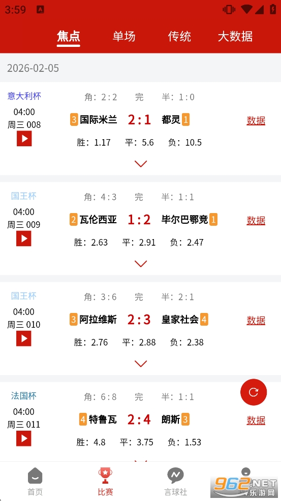 AI球灵app官方版截图1