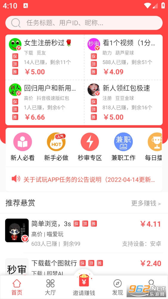 ÿ�ռ�ְ��׿��v1.2.1��ͼ0