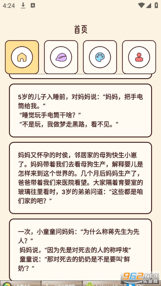�����ɶ���԰app�ֻ����ͼ1
